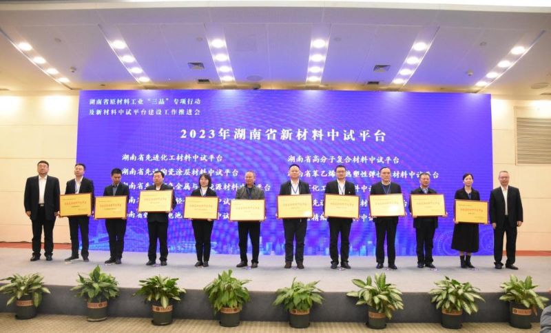 雙陽高科獲省級(jí)新材料中試平臺(tái)稱號(hào)，助力新材料產(chǎn)業(yè)高質(zhì)量發(fā)展